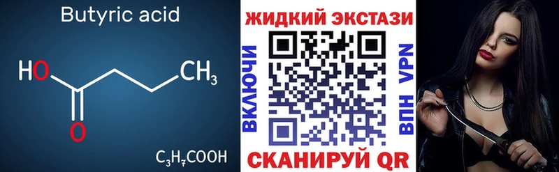 где найти   Кизел  БУТИРАТ буратино 