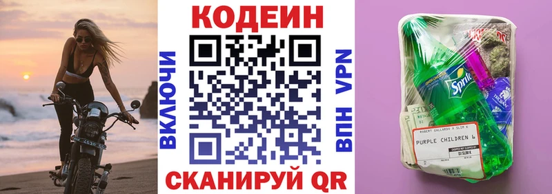 дарк нет как зайти  Кизел  Кодеиновый сироп Lean напиток Lean (лин)  hydra вход 