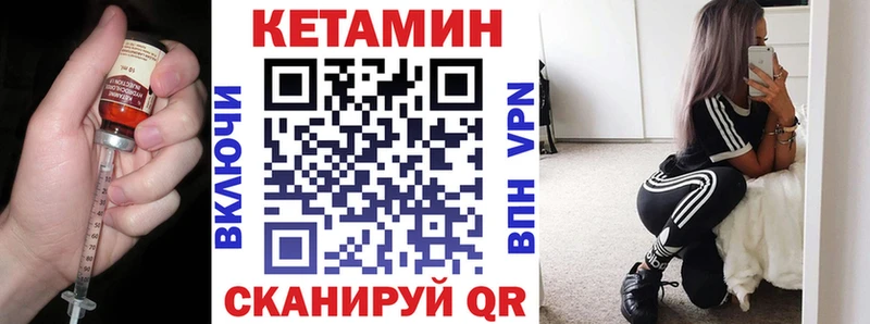 КЕТАМИН ketamine  Кизел 